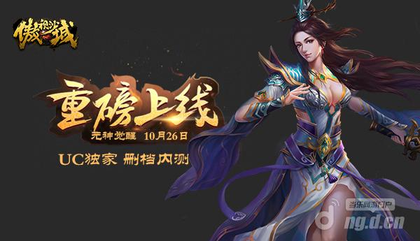 《傲视沙城》删档测试FAQ