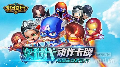 主人，明日首测《乱斗奇兵》绚丽宣传CG曝光
