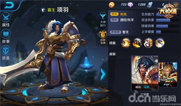 破釜沉舟 王者荣耀项羽狂野战斗技巧
