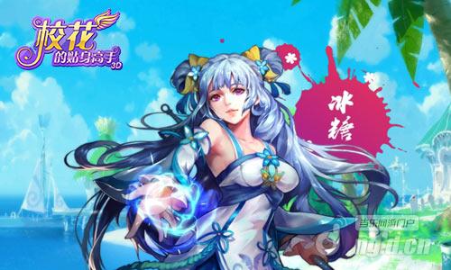 化身百变大咖《校花的贴身高手3D》时装秀起来