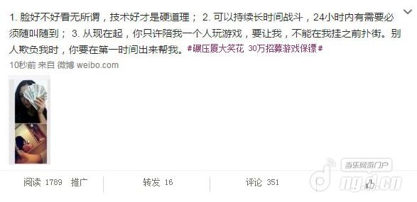 要钱还是要颜 手游《帝国英雄》厦门区服曝撕逼大战