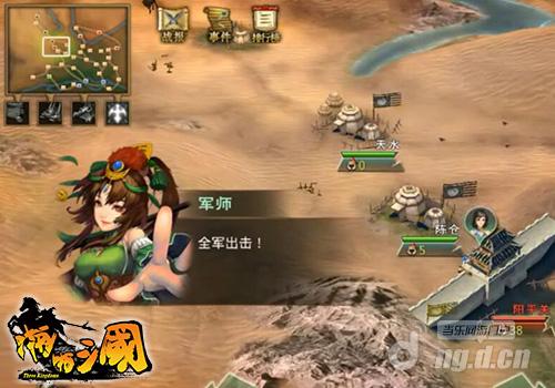 侵略如火疾如风 《啪啪三国》国战策略解剖