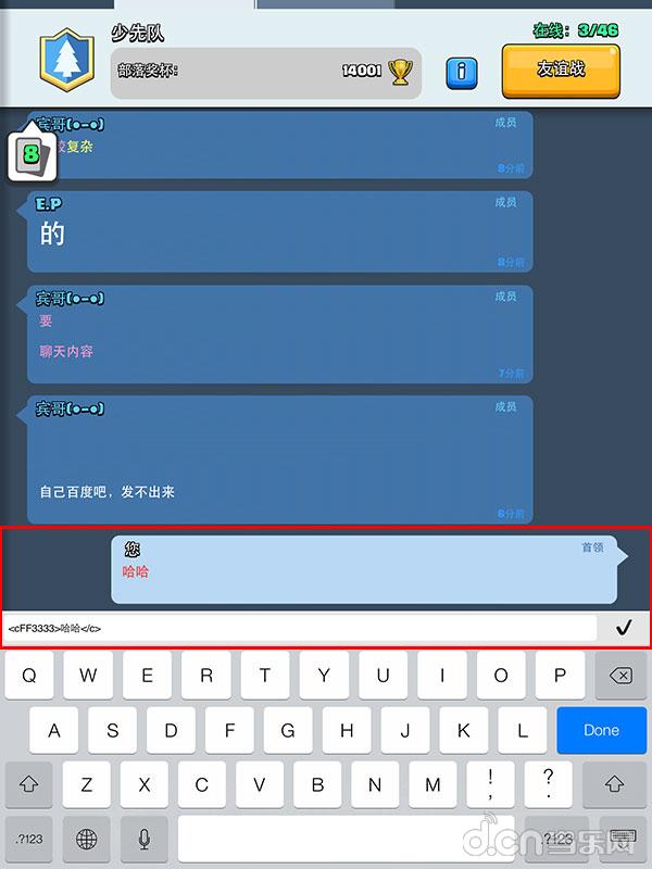 《皇室战争》教你如何打彩色字体
