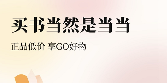 2022买书的有哪些 ;买书的软件下载推荐