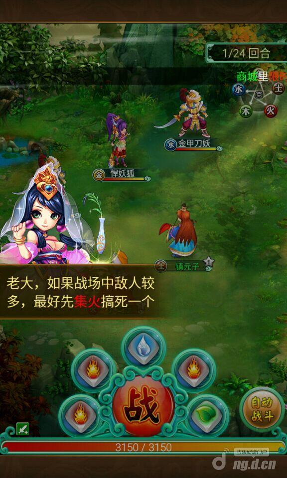 《大圣传说》8月17日11:00首服震撼开启！