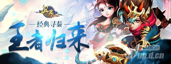 《寻秦OL》新服凤舞九天3月9日12点火爆开启！