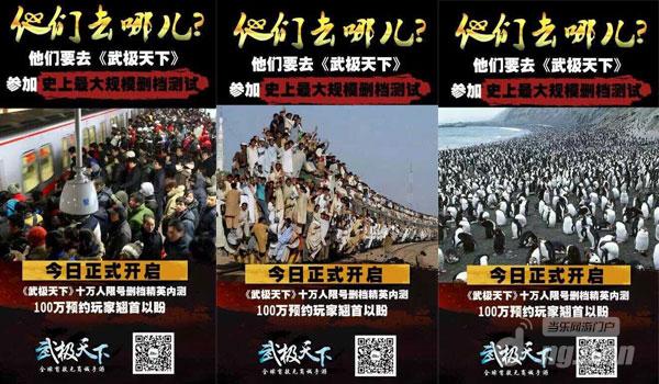 十万参与百万期待无商城《武极天下》首战告捷