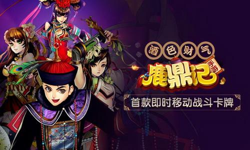 原著场景细腻还原《鹿鼎记》手游场景盘点