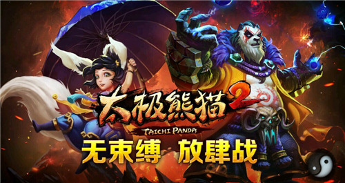 新兵试炼直追80太极熊猫2快速升级心得
