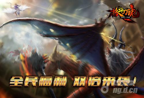 福利时间到艾格拉斯《格斗刀魂》“双倍”来袭