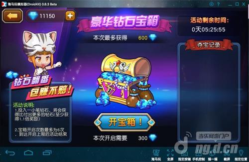 《希望之光》开启淘金日 钻石宝箱等你拿
