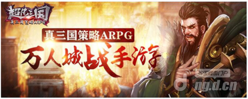 《超凡三国》二测评测：真心实意做手游