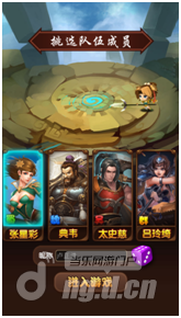 《战记无双》人物创建