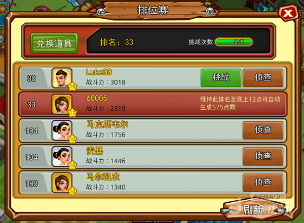 《斯巴达克斯：战神》排位赛点数获得方法
