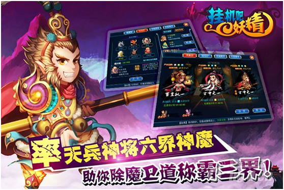 《挂机吧妖精》新版新增伙伴及神器爆料