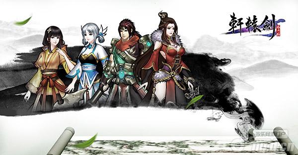 《轩辕剑格斗版》评测：水墨仙侠动作 千丈红尘美如诗