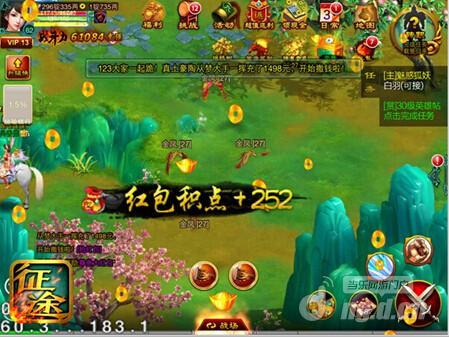 全民抢红包《征途》手游贺岁版助你开心过大年
