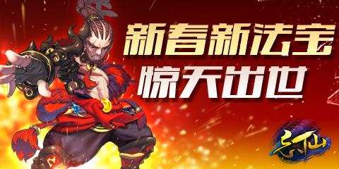 《忘仙》新春新法宝罗刹刀惊天出世