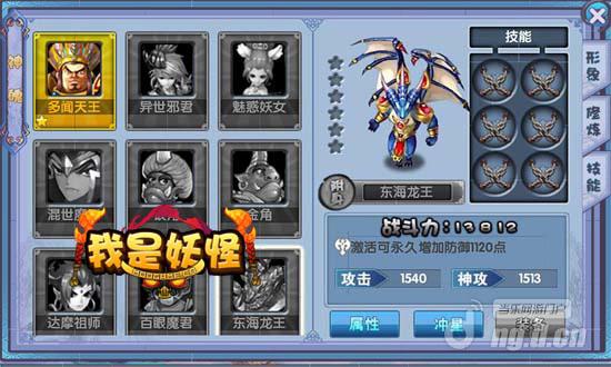 《仙变2》神魄之奥义