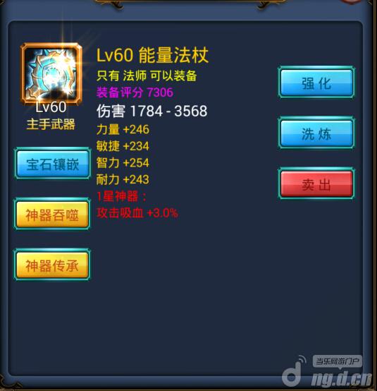 《天天挂机》11日新服“无极之杖”开启
