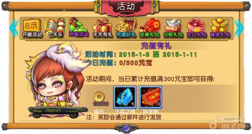 划线手游《刘备传》开服活动（一）