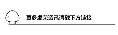 虚荣星际女王星乐斯 二皮试玩视频欣赏
