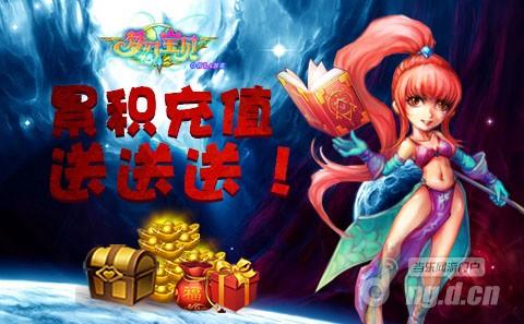 《梦幻宝贝》大有作为的附魔石