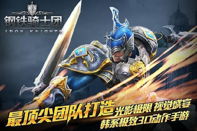 《钢铁骑士团》携手汉堡王 吃汉堡赢道具