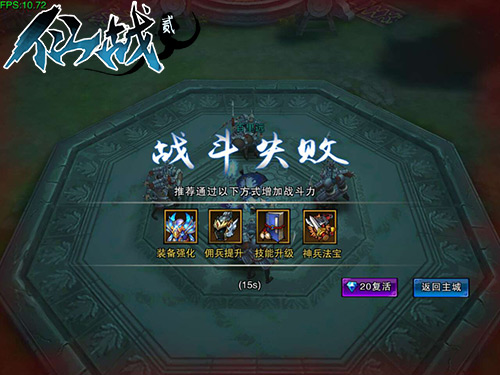 不积跬步无以至千里 《仙战贰》战力提升窍门