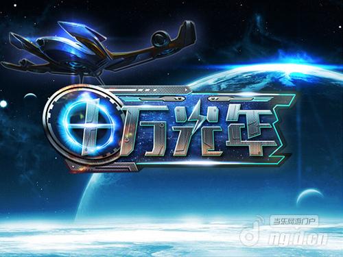 全新卡牌策略射击网游《十万光年》震撼来袭！