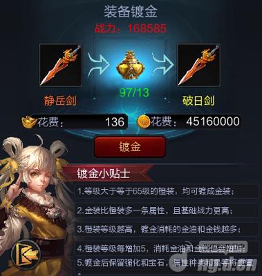 橙装可镀油成金《玉契OL》新版狂欢奏
