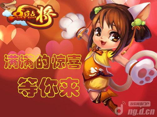 满满的都是惊喜《点兵点将》密境探宝闯关体验
