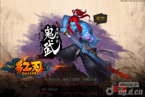 力巧兼备《红刃OL》鬼武太刀 普通招式一览