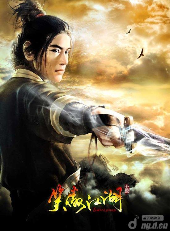 《笑傲江湖》手游人物角色 原画壁纸图鉴