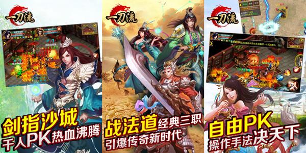 为了沙城 天拓游戏《一刀流》争霸行会战