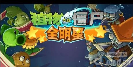 《植物大战僵尸全明星》评测：亦敌亦友互动性卡牌游戏