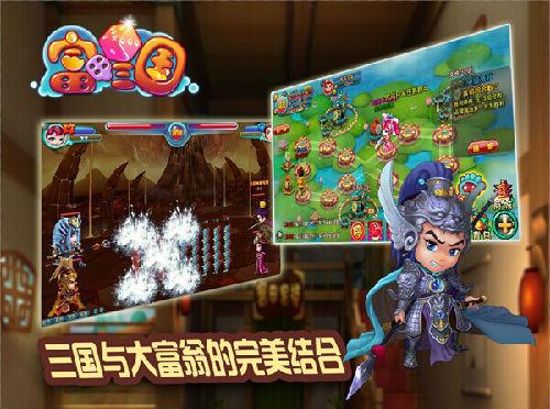 《富甲三国》在移动端上玩大富翁的新体验