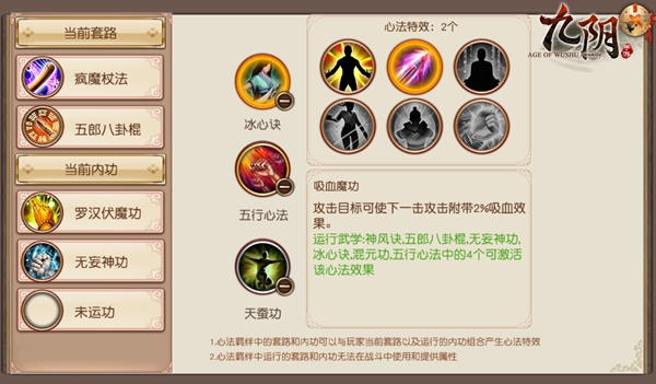 伤害爆表 《九阴》强力新武学疯魔杖法战斗实测