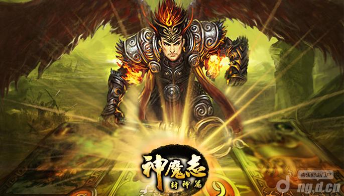 最强策略性国产手游《神魔志》让各路玩家爽爆