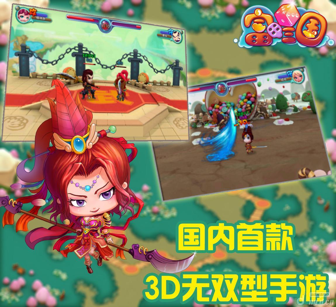 《富甲三国》8月20日畅爽不删档内测开启