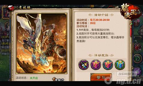 单挑之王《兰陵王》1V1竞技场一决雌雄