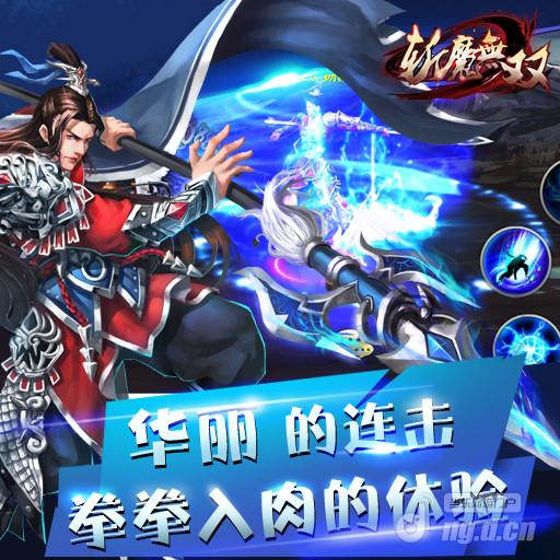 《斩魔无双》28号10点新服 蒋干盗书 开启