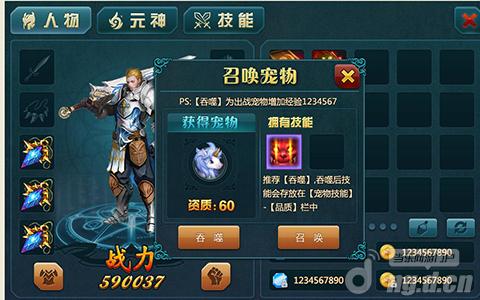 《神域之光》新功能宠物技能系统，火爆登场