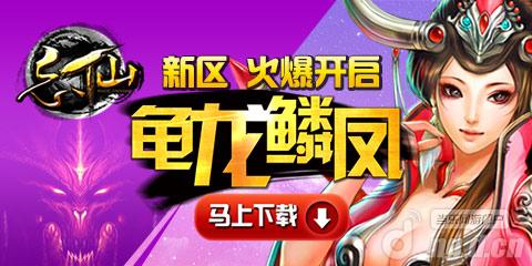 《忘仙》火辣新区修仙福利天天海派