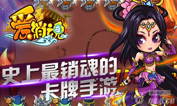 第四代卡牌网游大作《爱消魂》即将开启封测