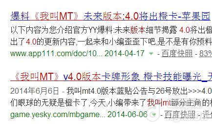 《我叫MT》内部人员泄密？新版本内容流出