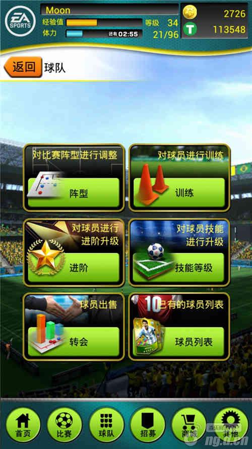 《FIFA2014巴西世界杯》谁说卡牌不能玩转足球