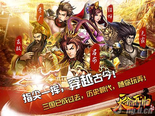 《天命所归》安卓版不删档测试正式开启