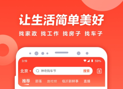 最受欢迎的手机找工作软件排行榜