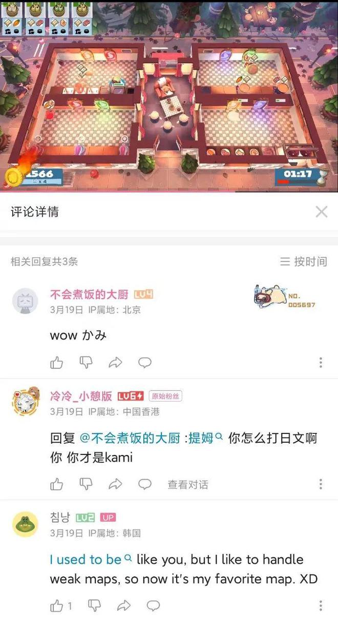 顶级厨师在分手厨房大显身手